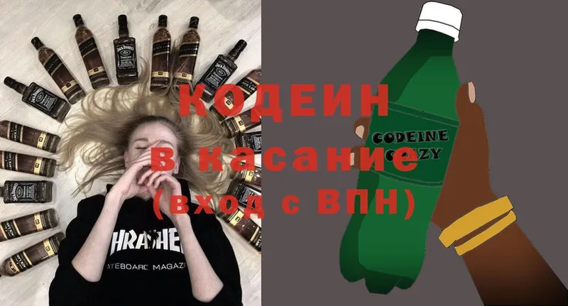 Кодеиновый сироп Lean Purple Drank  купить  сайты  Анива 