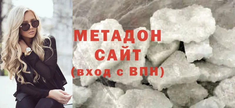 Метадон methadone  Анива 